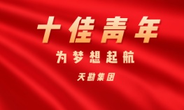 王国飞—suncitygroup太阳集团集团十佳青年